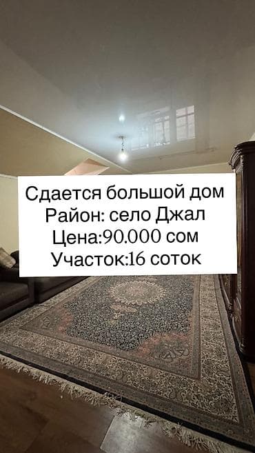 220 м², 8 бөлмө, Балкон айнектелген, Забор, тосулган — 1