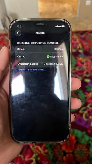 pixel 3 xl: IPhone 12, Б/у, 64 ГБ, Blue Titanium, Чехол, 81 % — 3