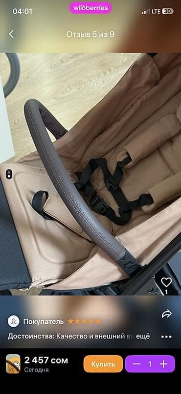 forbaby коляска: Бампер керек болуп жатат Anex-z — 1