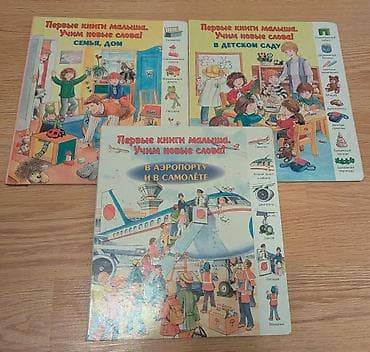 third edition solutions: 2-3-4 года Детские развивающие книжки и активити каждая по 100 сом — 5