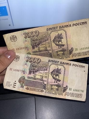 Банкноты 1000 рублей (образец с изображением Владивостока и парусника