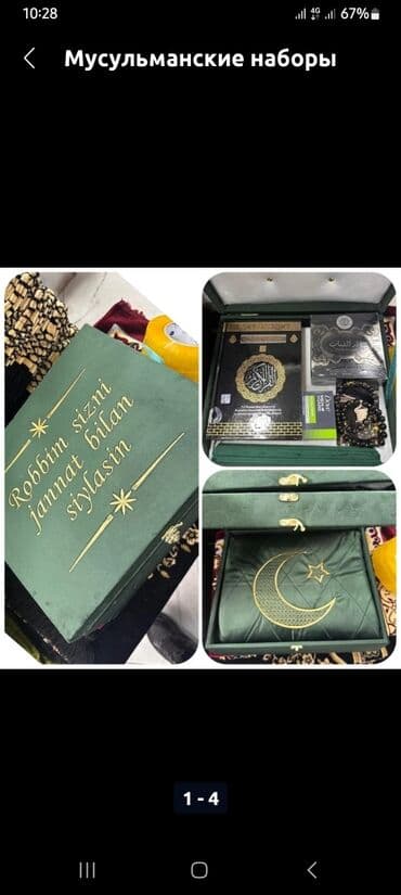 футбольные одежды: Муслим наборы от 1500 сои — 1