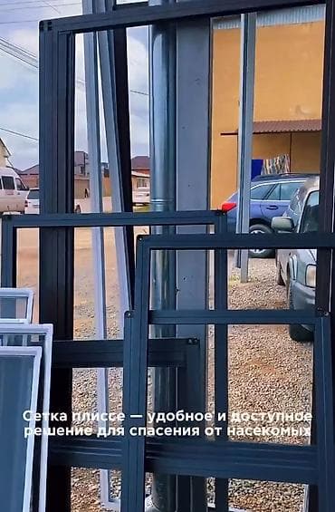 сетка на футбольные ворота: Москитная сетка, Гармошка (Плиссе), На заказ, Бесплатная доставка — 2