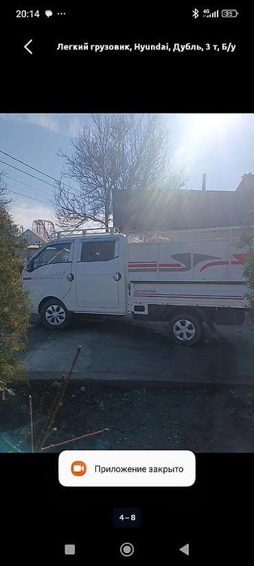 грузовой фуры: Легкий грузовик, Hyundai, Дубль, 3 т — 5