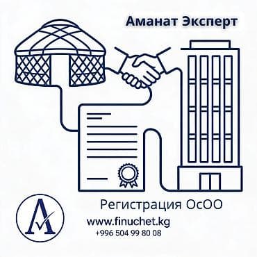обувь 29: Юридические услуги | Трудовое право, Финансовое право | Консультация, Аутсорсинг — 1