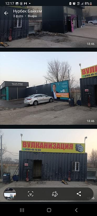 подушка баланс: Вулканизация и шиномонтаж готовый бизнес сатылат айабай жакшы жерде — 5