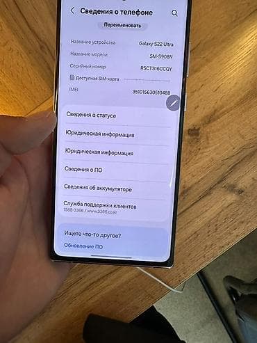 galaxy tab e: Samsung Galaxy S22 Ultra, Б/у, 256 ГБ, цвет - Белый, 1 SIM — 3