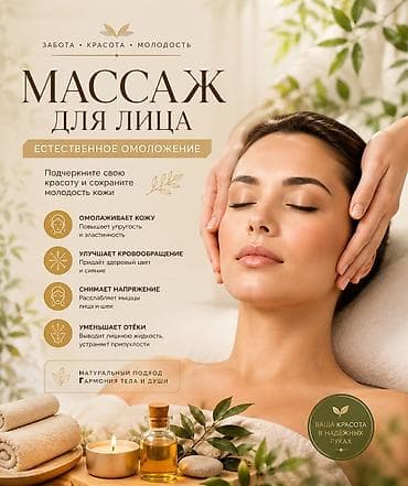 Массаж | Холка на шее | Консультация
