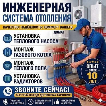 установка бойлеров: Инженерные системы отопления под ключ Профессиональное проектирование — 1