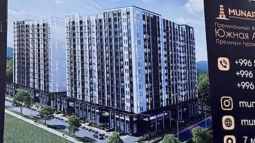Мунара строй компания 🚨🚨🚨 Южная Ала арча жилой комплекс Элитка уже