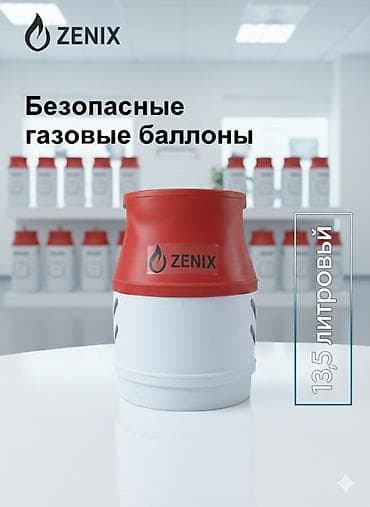balon: Безопасный газовый баллон ZENIX, 13,5 литров - Лёгкий композитный — 1