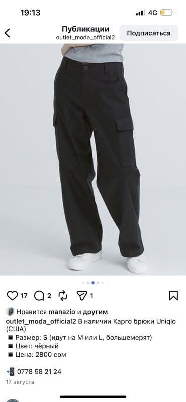 карго джинсы женские: Брюки женские Uniqlo США 🇺🇸 модель карго. Цвет: черный. Посадка — 3