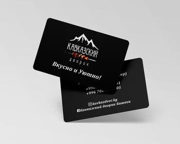 хром наклейки: Струйная печать, | Визитки, Наклейки, Бейджики — 9