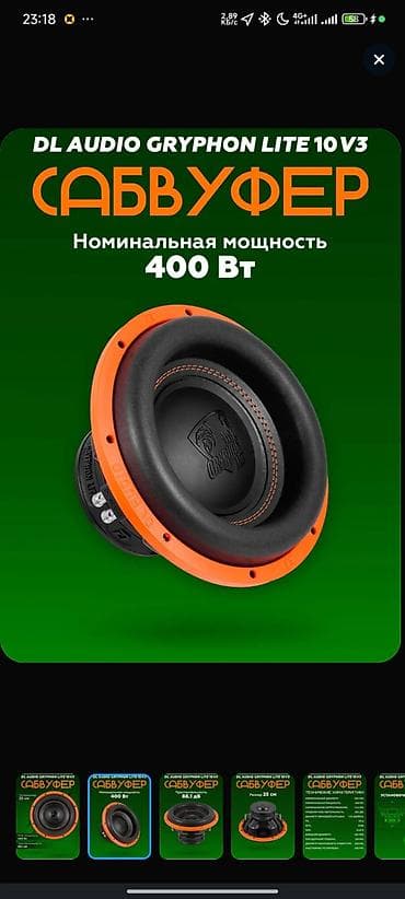 ps 4 slim: Сабвуфер DL Audio Gryphon Lite 10 V3 Новый в коробке. Покупал для — 3
