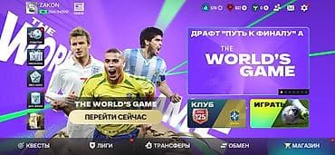 watch 10: Игровой аккаунт в мобильной футбольной игре (режим Ultimate — 1