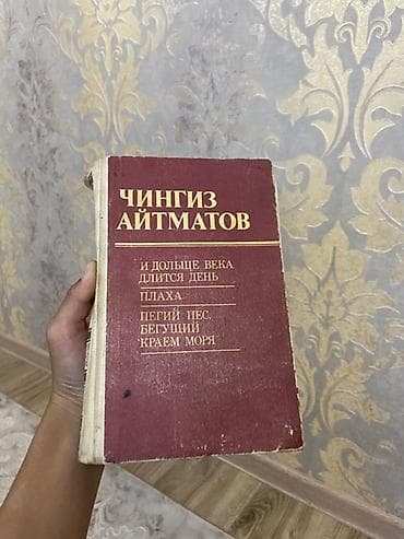 ts.kg фильмы: Роман, На русском языке, Новый, Платная доставка — 1