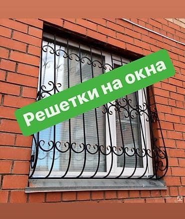welder kg: Сварка | Решетки на окна Бесплатная смета — 7