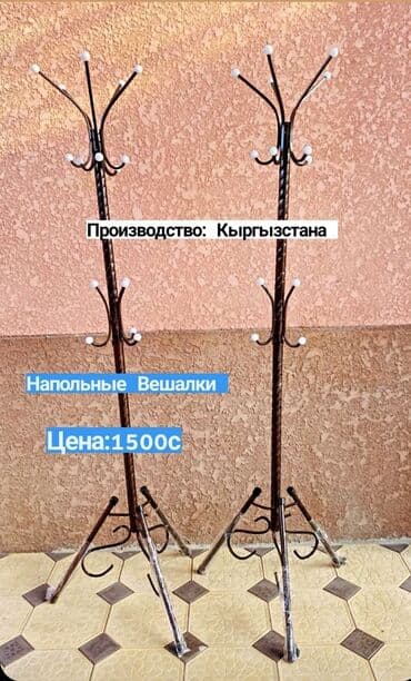 купить прихожую бу: Напольные Вешалки Напольная вешалка Стоячая вешалка Вешалка для одежды — 3