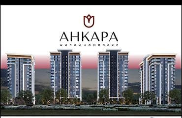 советская ахунбаева: Строится, Элитка, 2 комнаты, 84 м² — 2