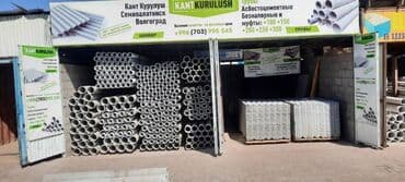 Труба для водопровода Материал: Асбест