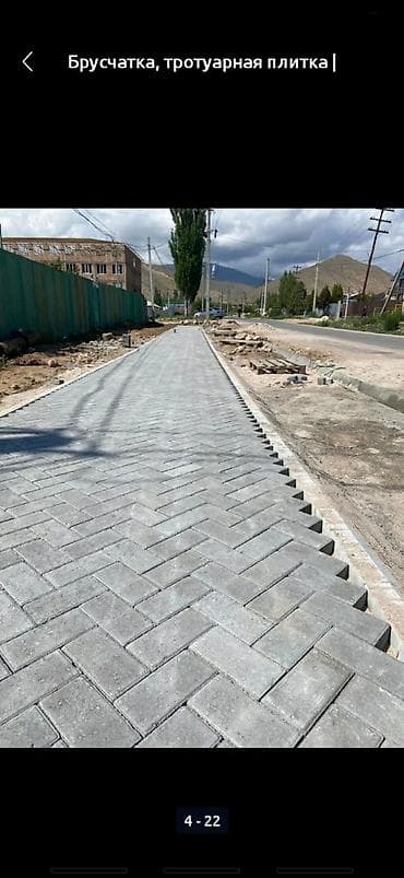 брусчатка басабыз: Укладка брусчатки Бесплатная консультация Больше 6 лет опыта — 8