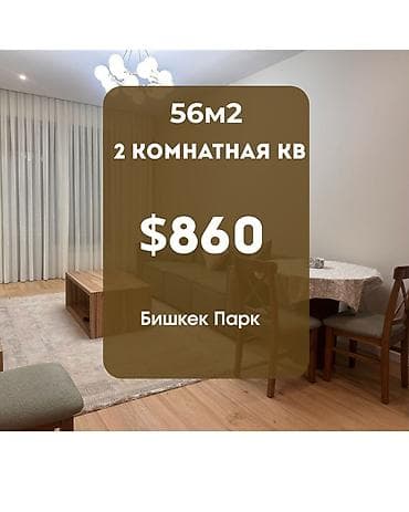 Сдается уютная,стильная 2-комнатная квартира(зал кухня совмещ.+