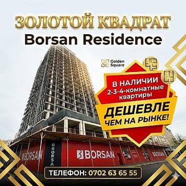 Квартиры: 3 комнаты, 97 м², Элитка, Готовая ПСО (под самоотделку) — 1