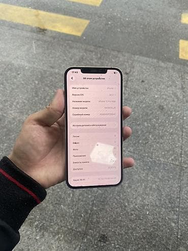 oneplus 9 pro: IPhone 12 Pro Max, Б/у, 128 ГБ, Золотой, Защитное стекло, Стилус, 100 % — 5