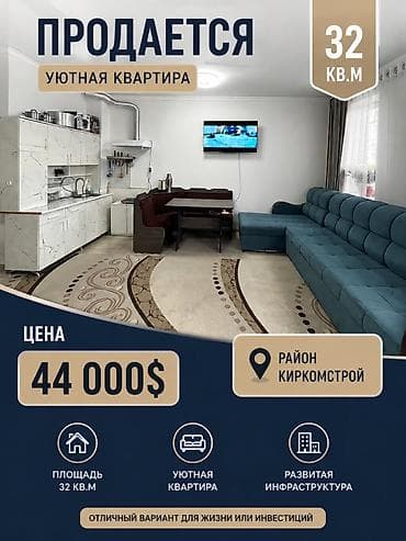 1 комната, 31 м², Индивидуалка, 1 этаж, Косметический ремонт