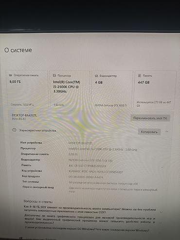 ноутбук виндоус: Продаю компьютер с монитором Состав комплекта: - Системный блок Delux — 4