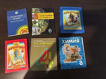 third edition solution: КНИГИ ДЛЯ ШКОЛЫ КТО ИСКАЛ комплекте на фото: - Налоговый кодекс — 1