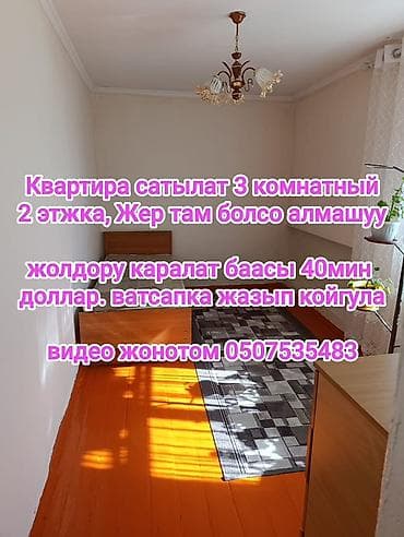 париж квартира: 3 комнаты, 50 м², 2 этаж — 2