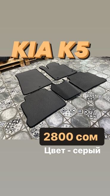 эва полики бишкек: Акция на Ева коврики ✨ Гарантия !!! Адрес Горького 66 напротив — 1