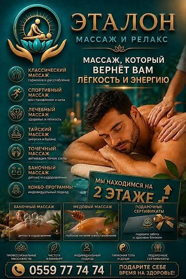 intel core i5 2500: SPA-салон | Массаж — 2