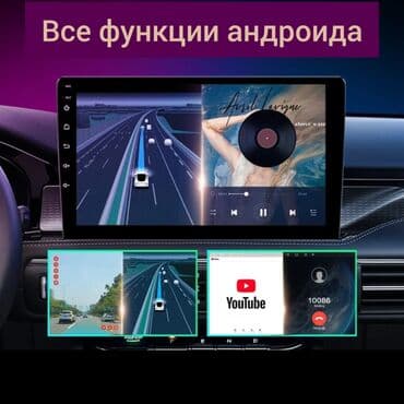 android магнитафон: Новый, Нестандартный, 9 ", Android (встроенная ОС), 4 ГБ ОЗУ, 64 Гб ПЗУ — 10