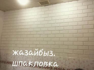 металлический бак: Уйдун ичи сыртын жазайм — 3