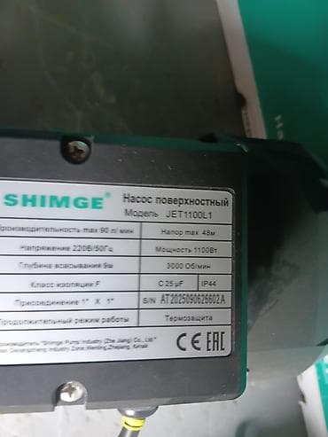 бур вода: Поверхностный насос SHIMGE JET1100L1 Назначение: - Водоснабжение — 9