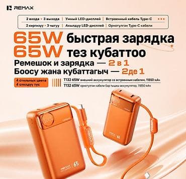 battery case: Внешний Аккумулятор Powerbank Remax T132 65W 11850 Mah Powerbank — 3