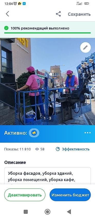 Уборка помещений, | Генеральная уборка, | Офисы