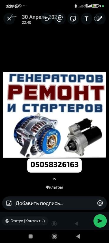 Компьютерная диагностика, Замена масел, жидкостей, Промывка, чистка систем автомобиля, с выездом