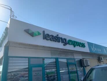 Детские сады, няни: | Вывески, Лайтбоксы, Таблички, | Монтаж, Демонтаж, Разработка дизайна — 2