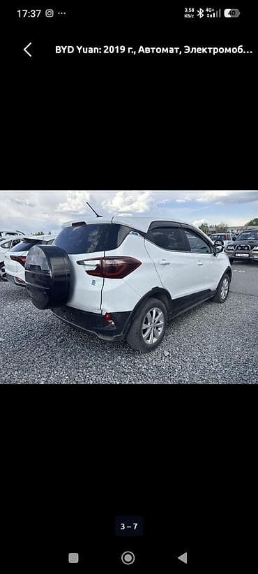 beta fpv: BYD Yuan: 2019 г., Автомат, Электромобиль, Кроссовер — 5