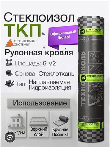стеклоткани: ТЕХНОНИКОЛЬ — материалы для тепло- и гидроизоляции кровли и — 3
