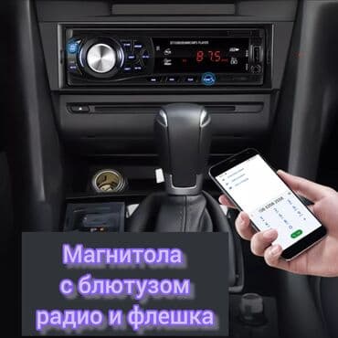 магнитофон на мерс: Новый, 1-DIN — 1