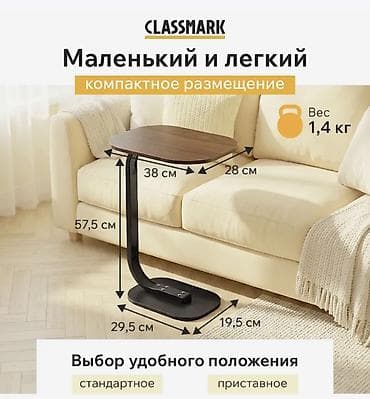 Дом и сад: Приставной столик CLASSMARK - Компактный и лёгкий: вес 1,4 кг, удобно — 2