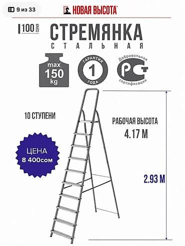 лестницы алюминевые: Складная стремянка-лестница, Материал: Металл, Новый, Для дома, Высота: До 2 м — 7