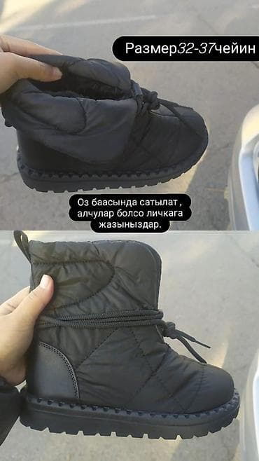 air force: Угги — 1