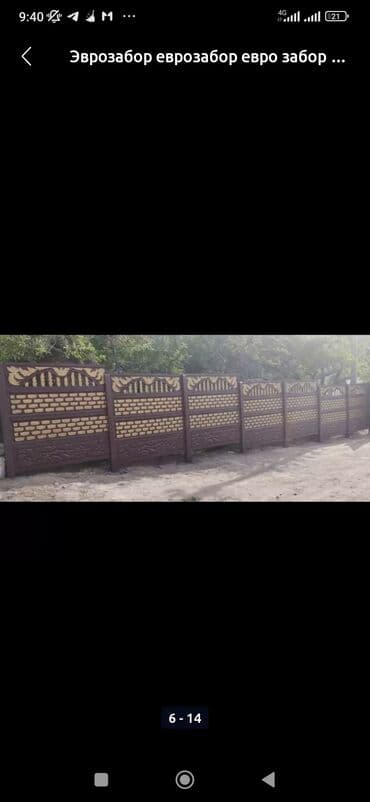 решетка забор фото: Тосмолор, Кепилдиги, Акысыз жеткирүү, Акысыз чыгуу — 25