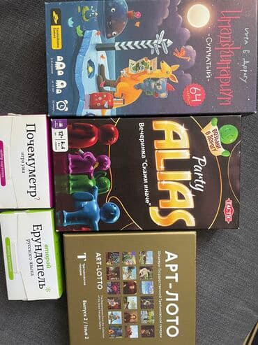 ставки на спорт: Настольные игры в отличном состоянии. Лото 2000 сом остальные по 500 — 1