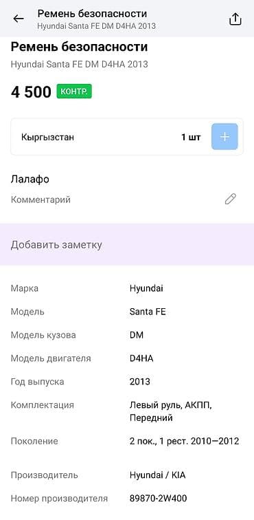Детали салона: Подушка безопасности Kia Оригинал — 7